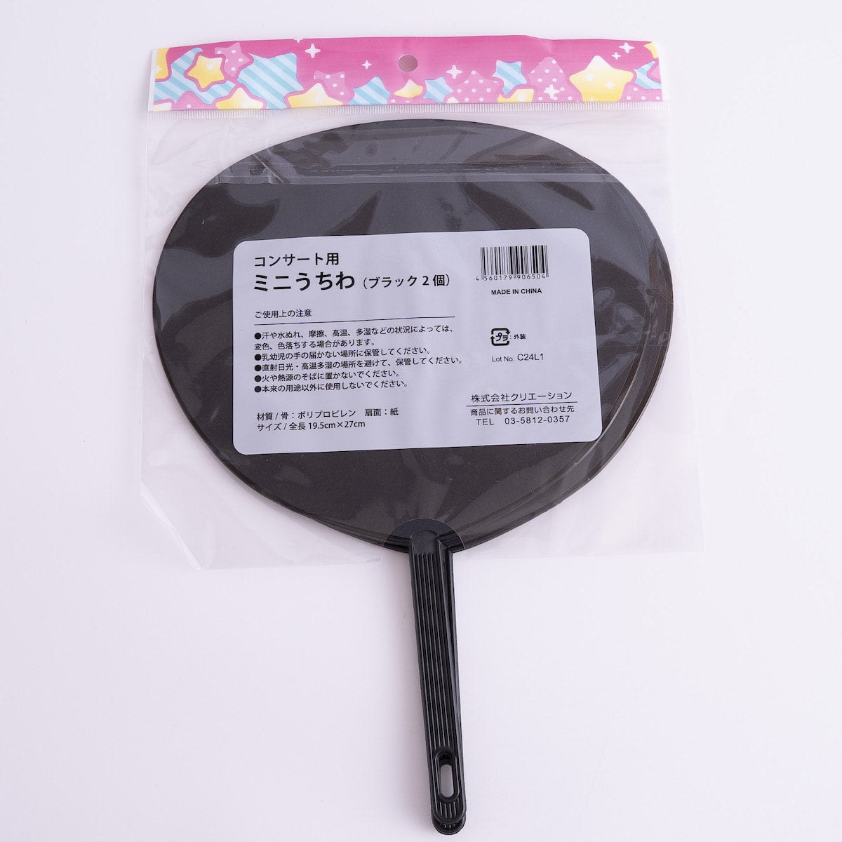 コンサート用ミニうちわブラック2個 360235