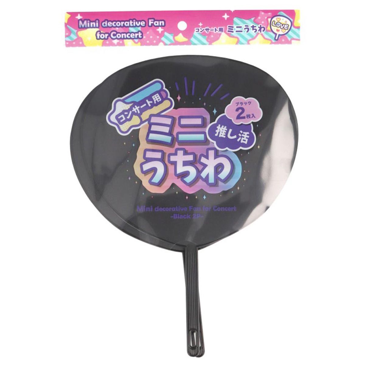コンサート用ミニうちわブラック2個 360235
