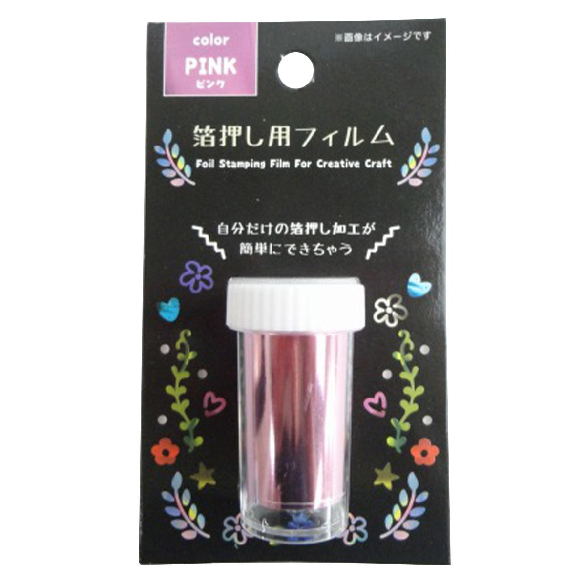 箔押し用フィルム ホットスタンピング ピンク 360258