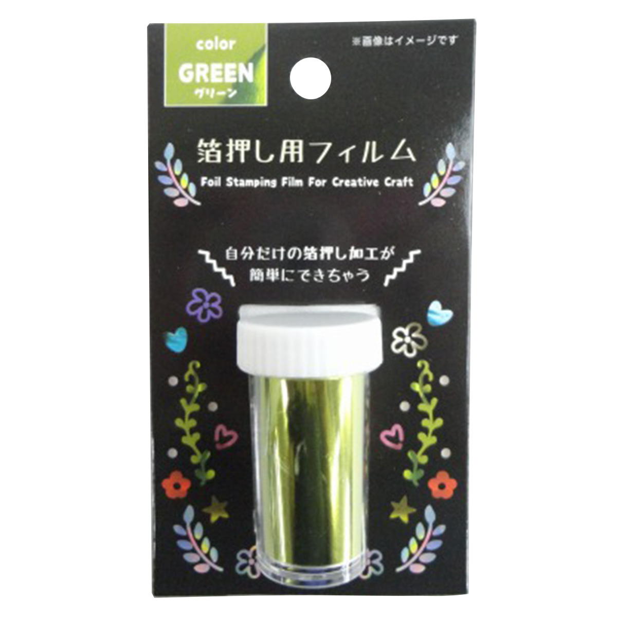 箔押し用フィルム ホットスタンピング グリーン 360263