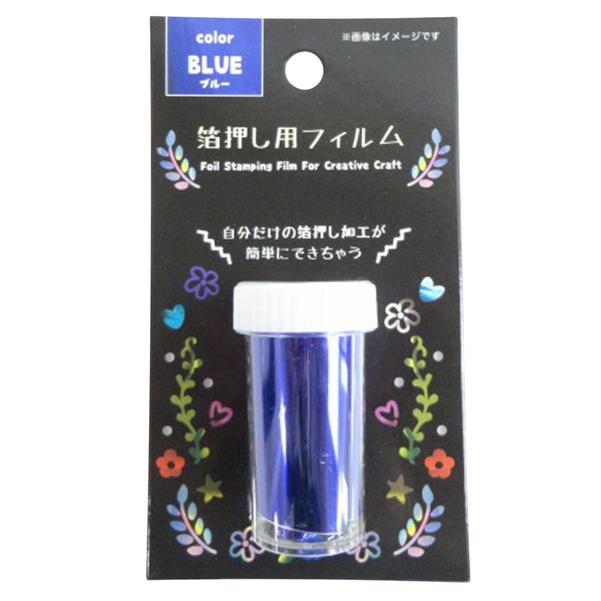 箔押し用フィルム ホットスタンピング ブルー 360265