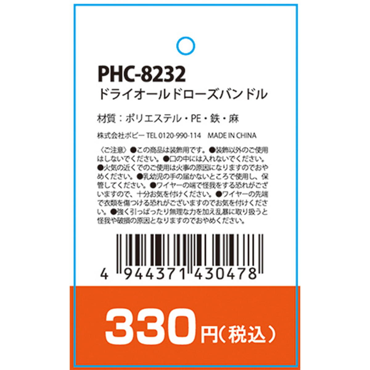 【在庫限り】ドライオールドローズバンドル BE-BR 360425