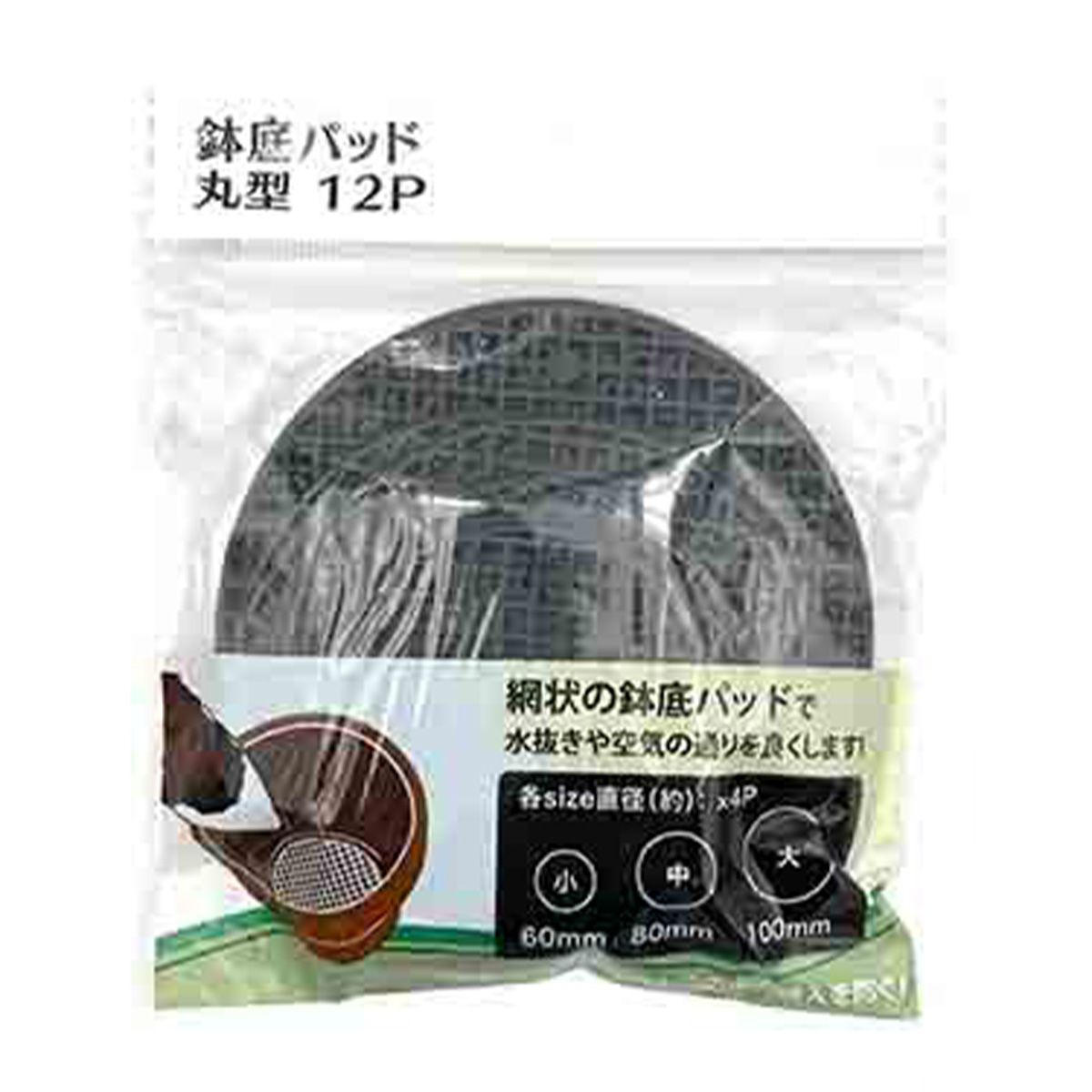 鉢底パッド 丸型 12P 360609