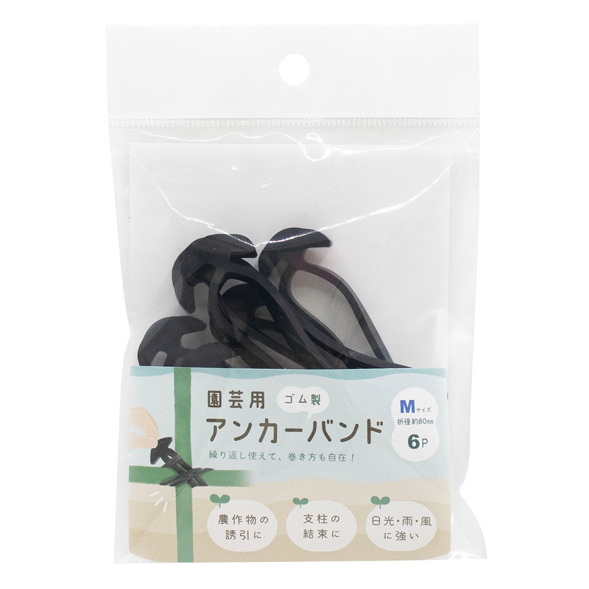 園芸用アンカーバンド M6P 360614