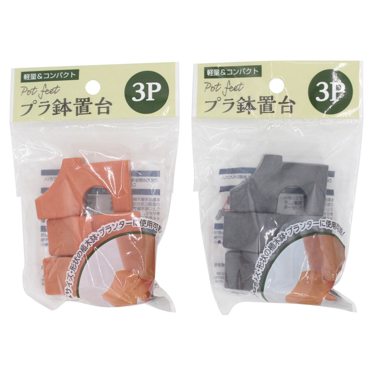 プラ鉢置台 3P 360618