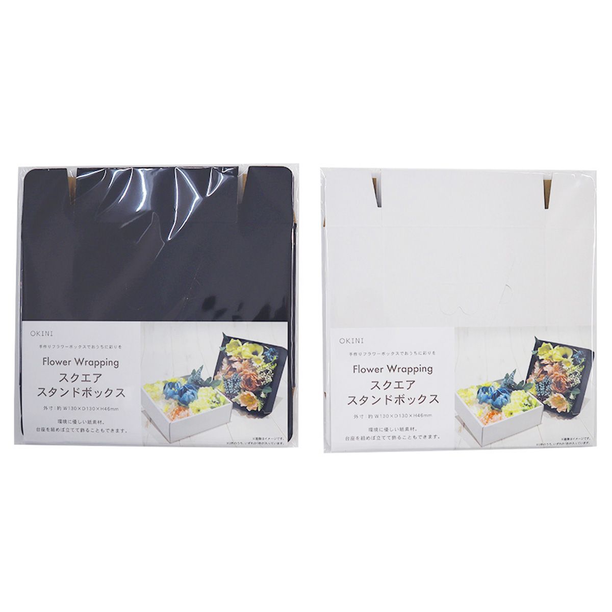 【OUTLET】スクエアスタンドボックス 360621