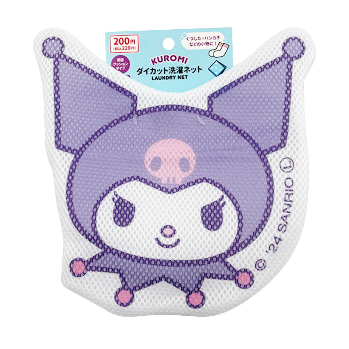 sanrio クロミ ダイカット洗濯ネット 360670