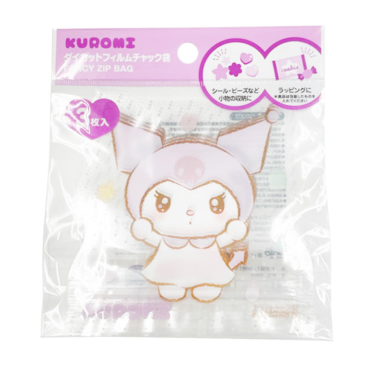 sanrio クロミ ダイカットチャック袋ギューシテ 360675