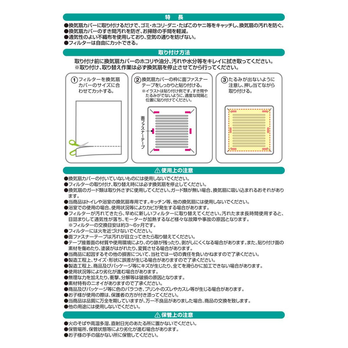 トイレ・浴室 換気扇フィルター30×30cm5枚入 360711