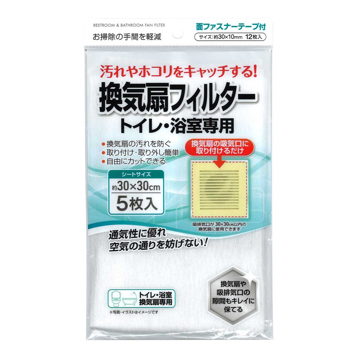 トイレ・浴室 換気扇フィルター30×30cm5枚入 360711