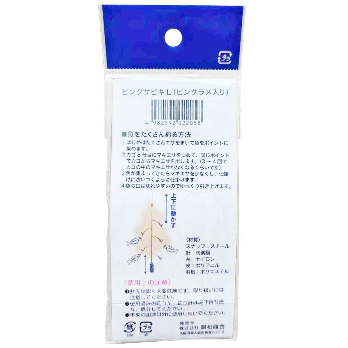 釣具 仕掛け ピンクサビキ L 7号針 6本 360728