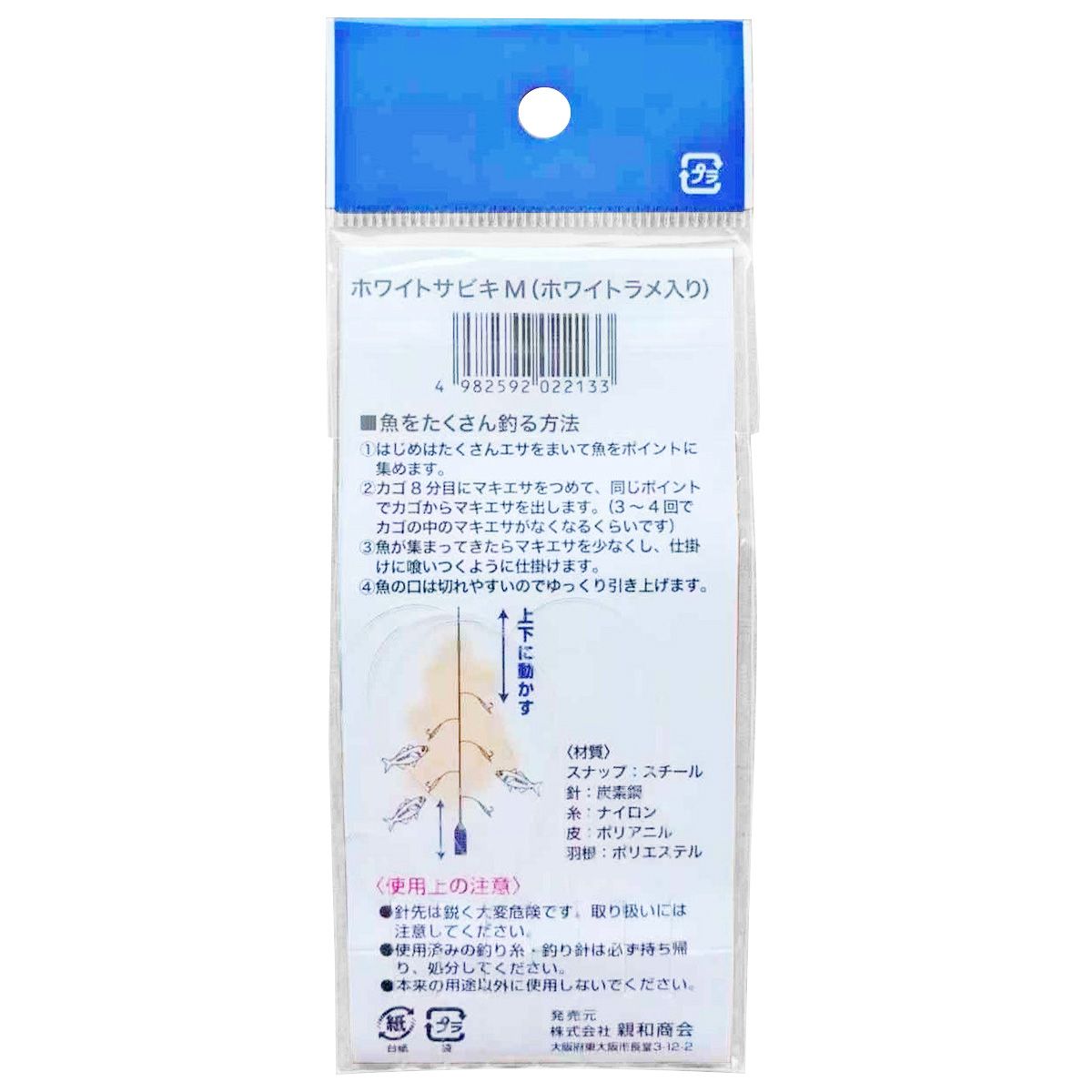 釣具 仕掛け ホワイトサビキ M 5号針 6本 360730