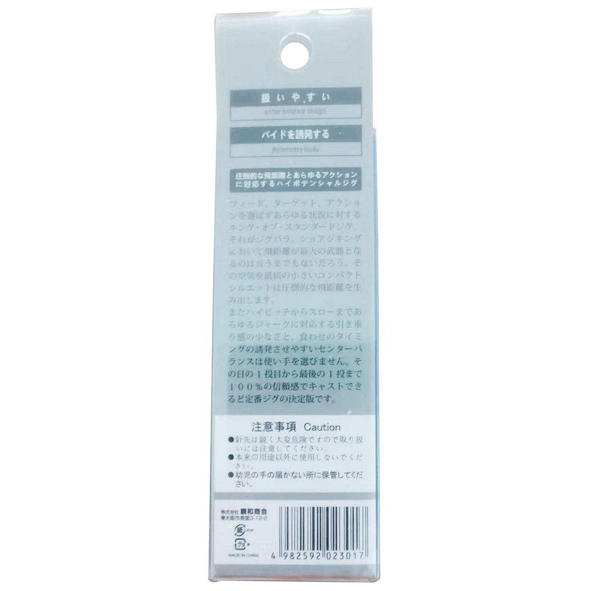 釣具 仕掛け メタルジグ 10g(ショアジギング用) 360733