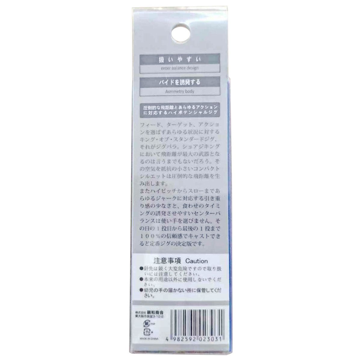 釣具 仕掛け メタルジグ 20g (ショアジギング用) 360734