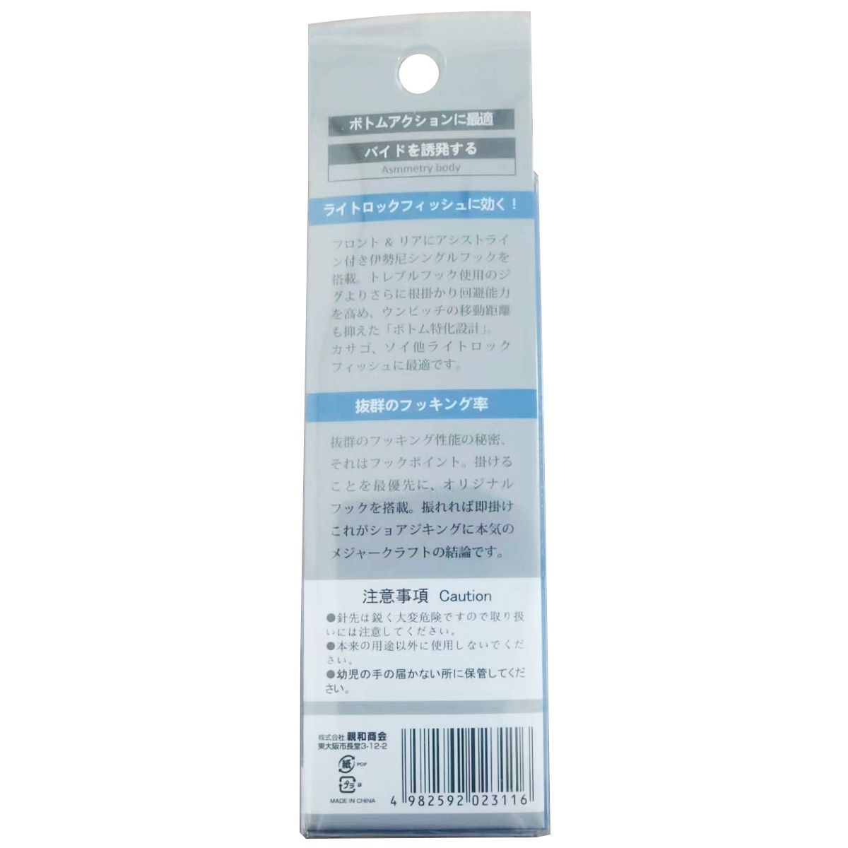 釣具 仕掛け メタルジグ 蛍光色 10g(ショアジギング用) 360736