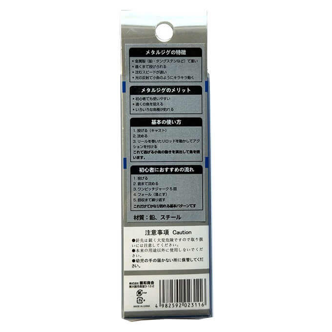 釣具 仕掛け メタルジグ 蛍光色 10g 360736