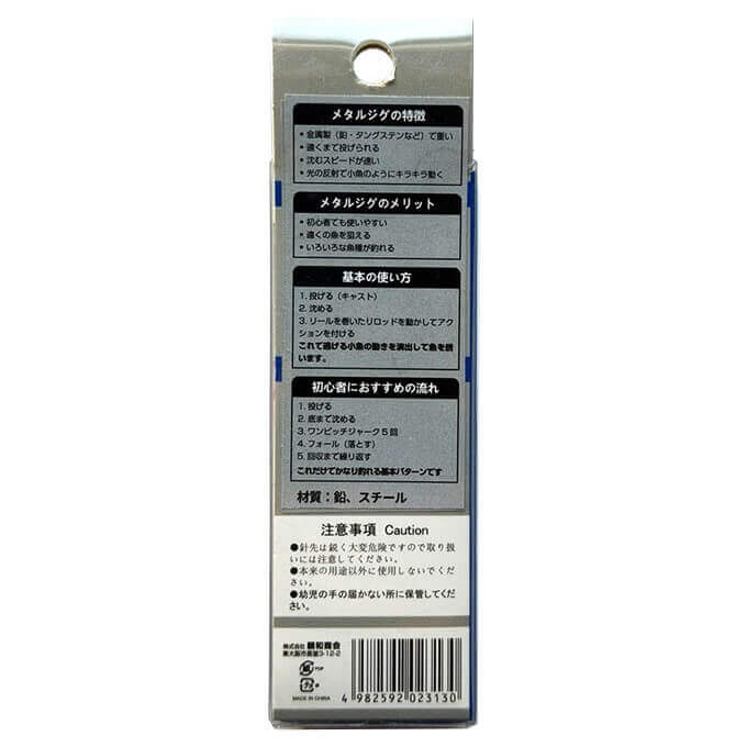 釣具 仕掛け メタルジグ 蛍光色 20g 360737