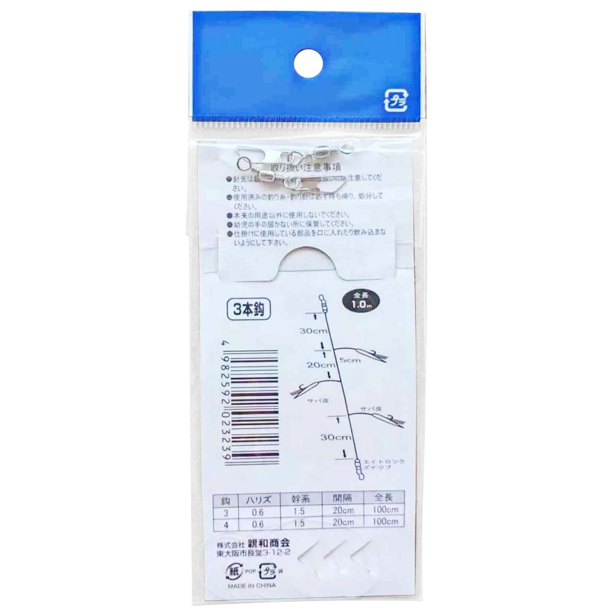 釣具 仕掛け ジギングサビキ 4号針3本 魚の皮 360740