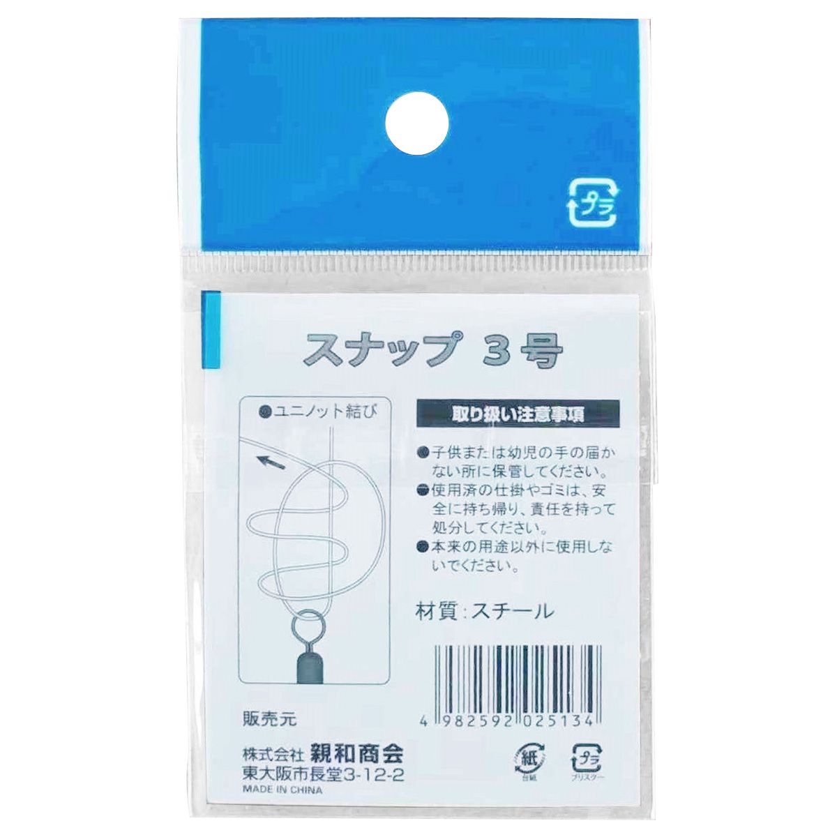 釣具 スナップ 15p 360741