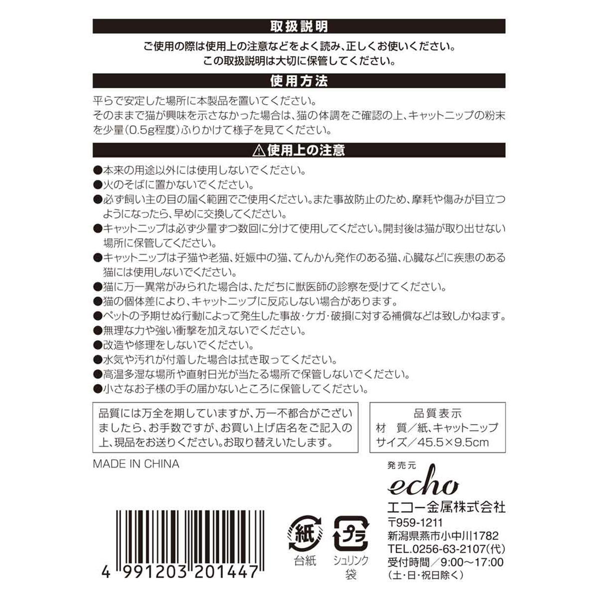 爪研ぎ ネコ用 猫の爪砥 360750