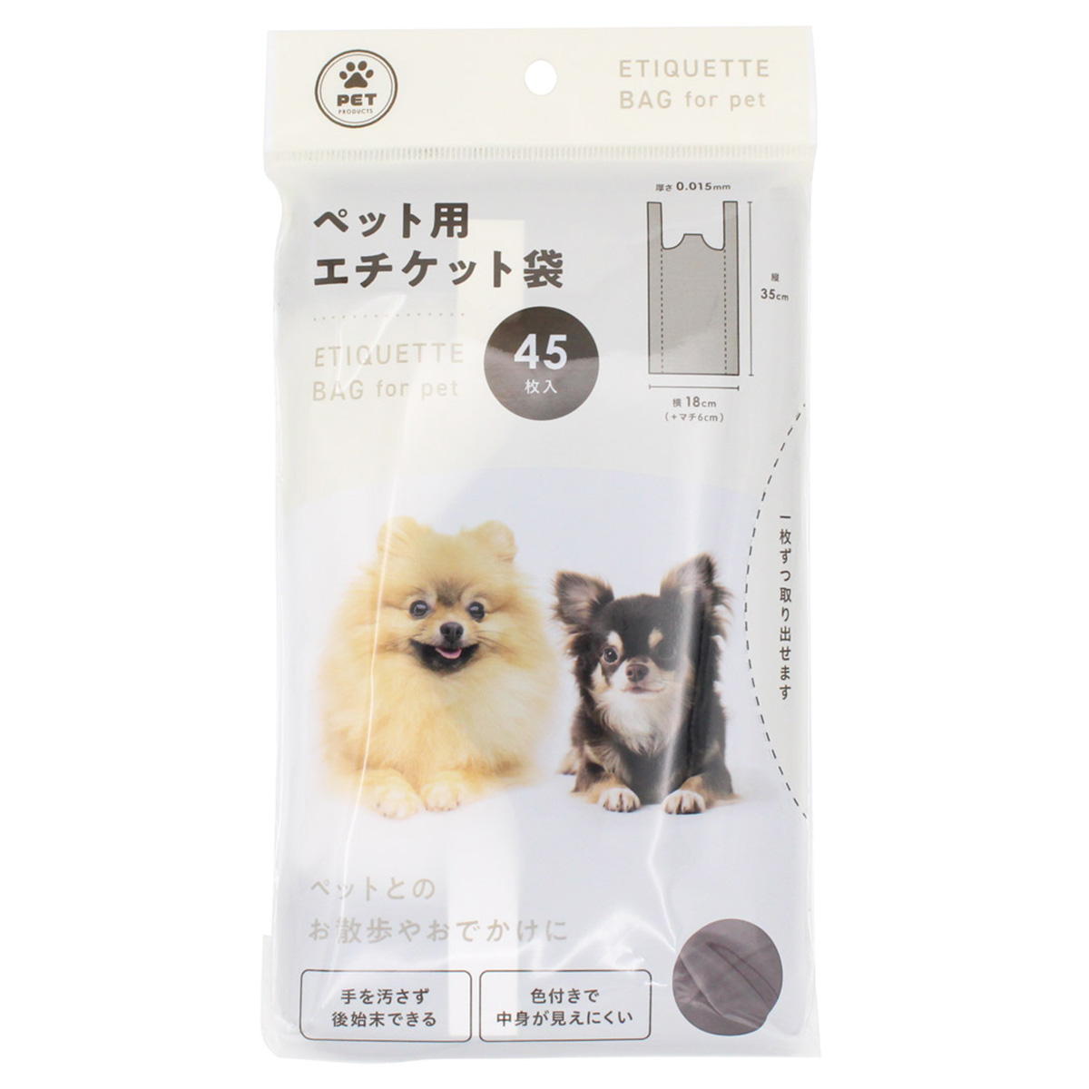 ペット用エチケット袋 45枚入 360756
