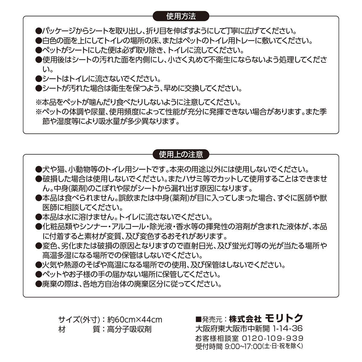 ペットシーツワイドサイズ 4枚入 360766