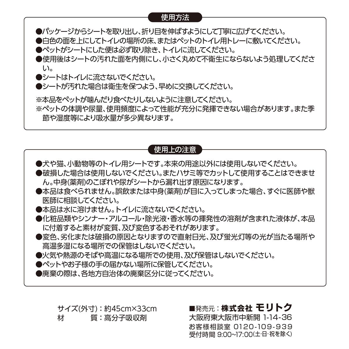 ペットシーツレギュラーサイズ 8枚入 360767