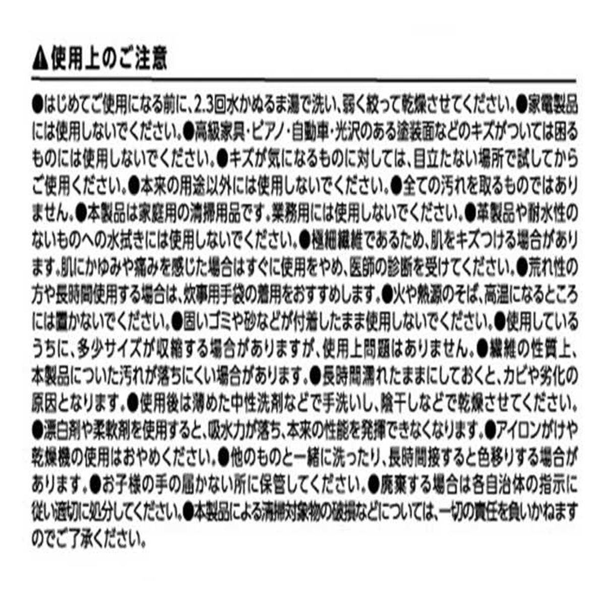 ミニマイクロファイバー雑巾4枚入20×15 360769