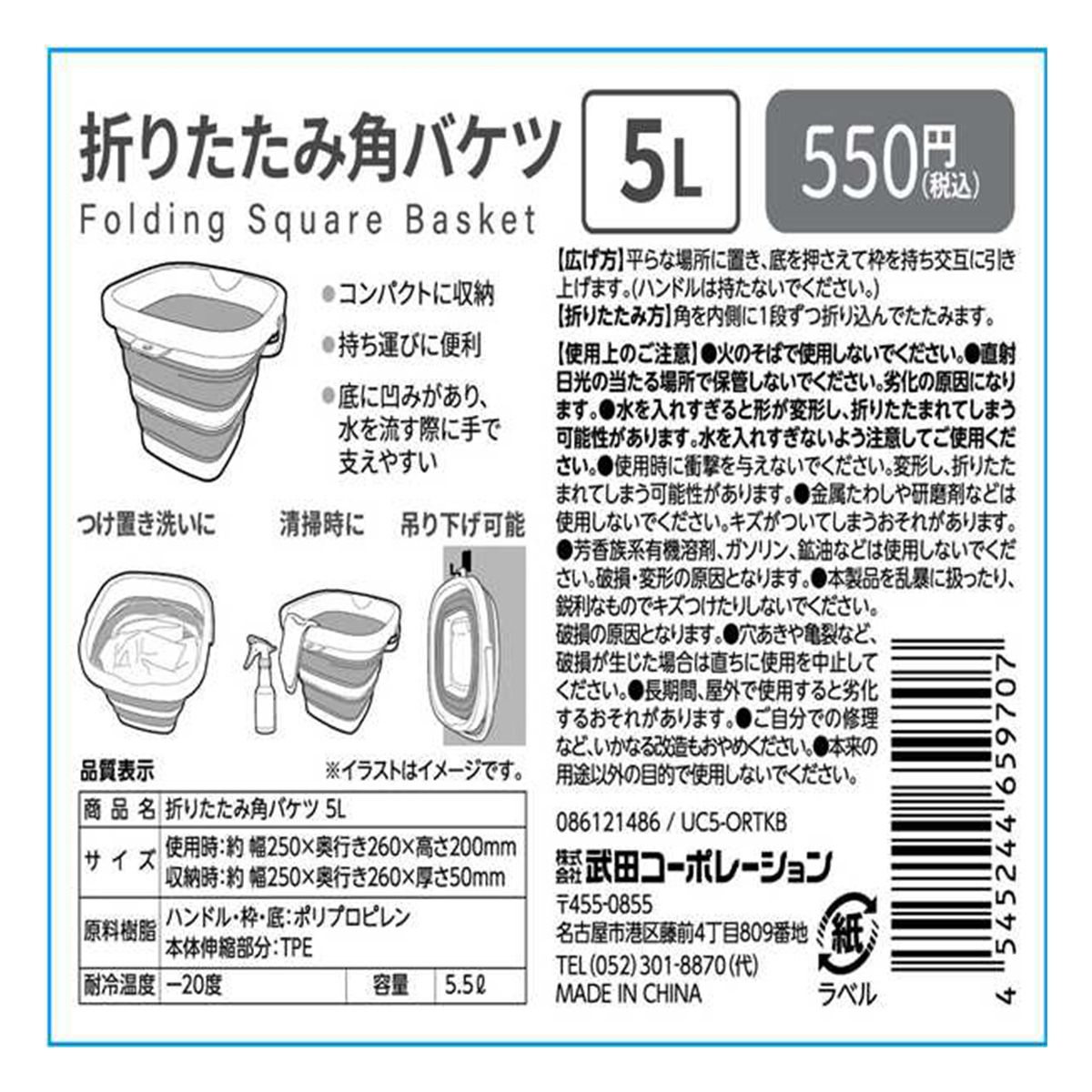 ポリバケツ コンパクトバケツ 折りたたみ角バケツ 5L 360772