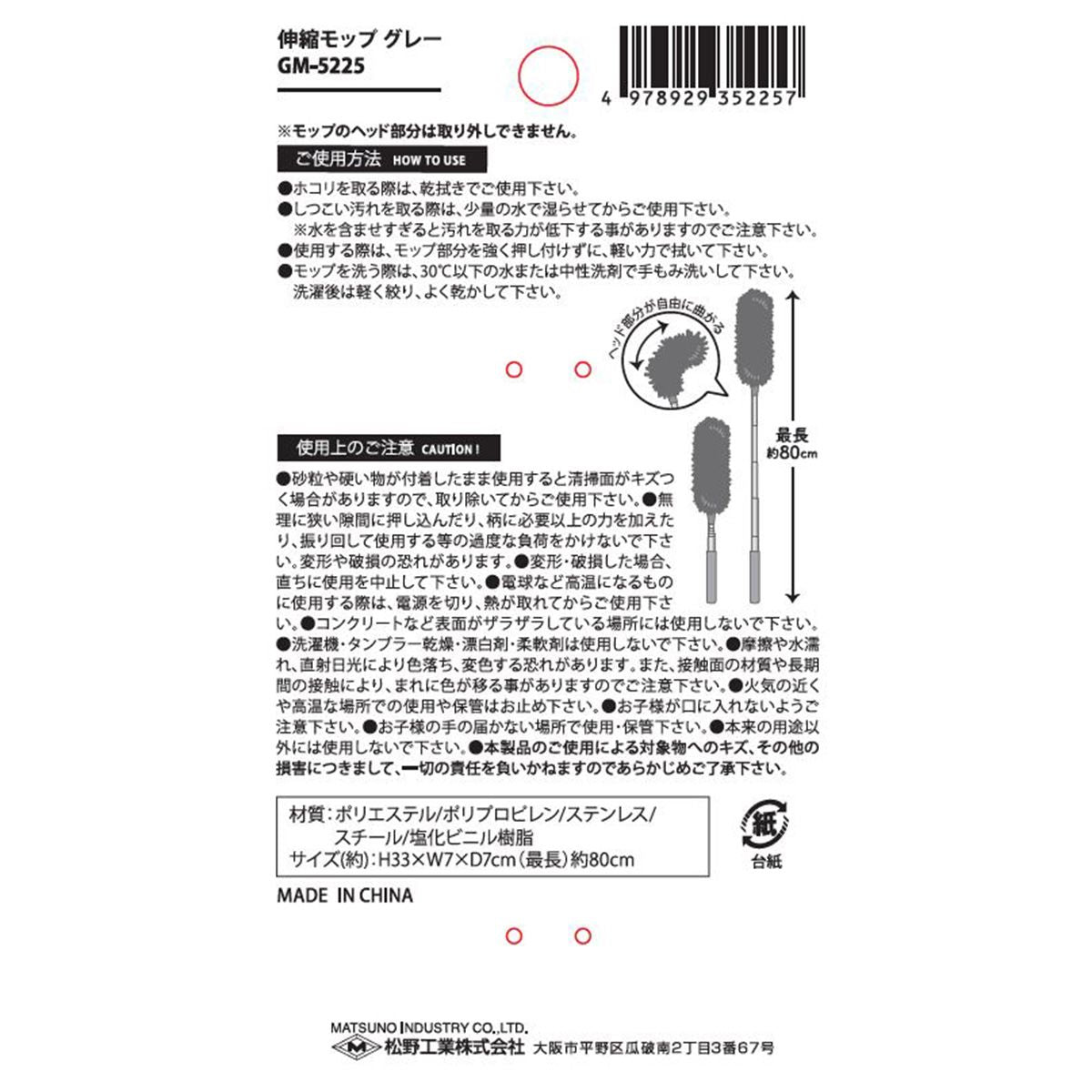 伸縮モップ グレー 360780