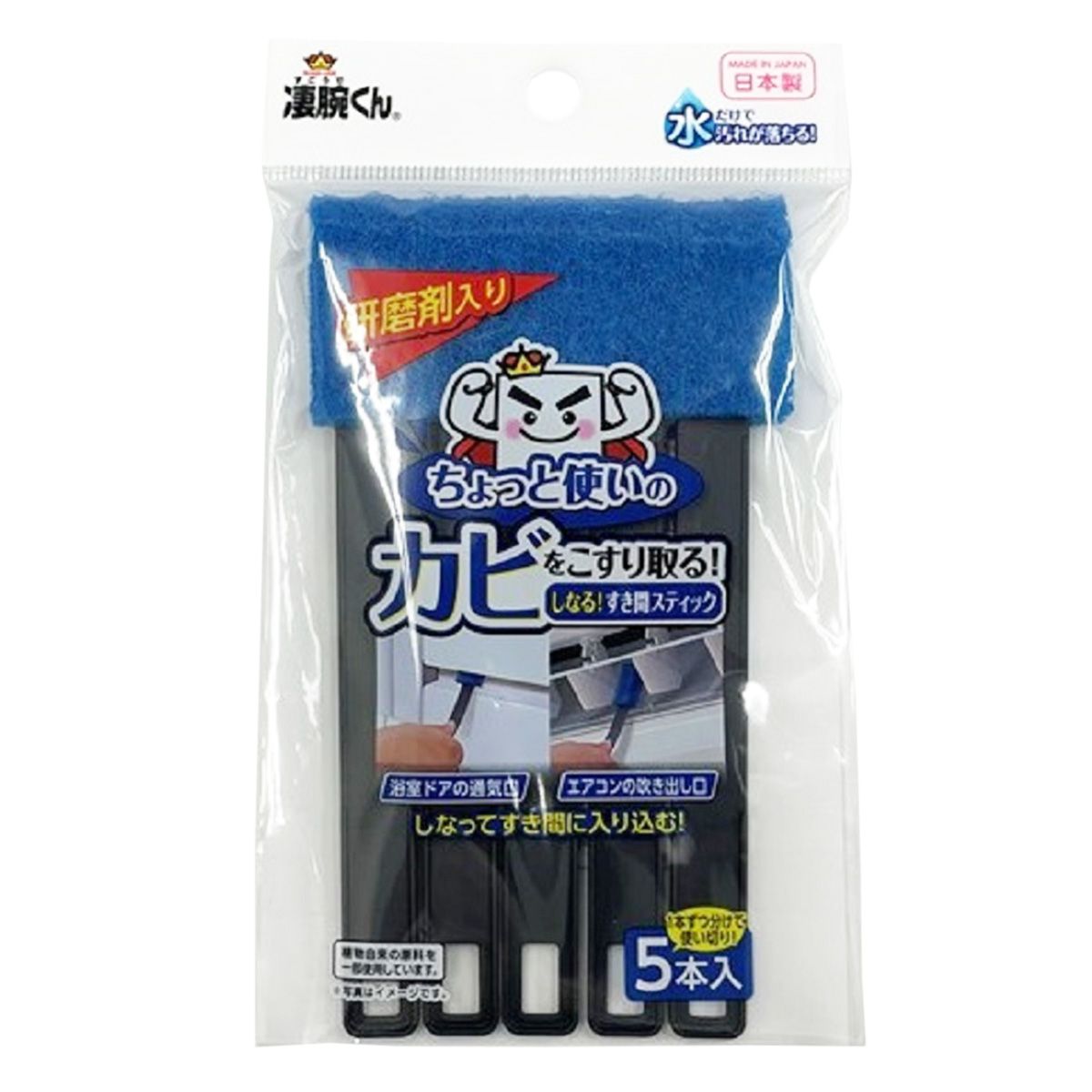 凄腕 しなるカビ取りスティック 360790
