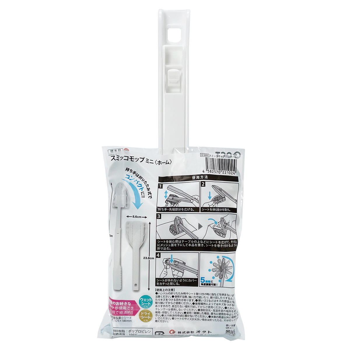 スミッコモップミニ(ホーム) 360794