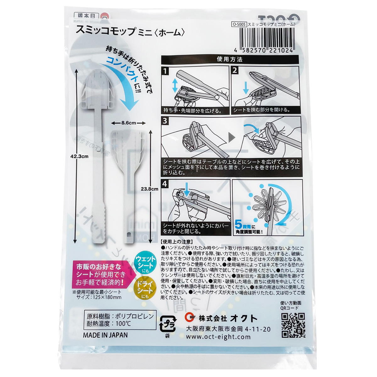 スミッコモップミニ(ホーム) 360794