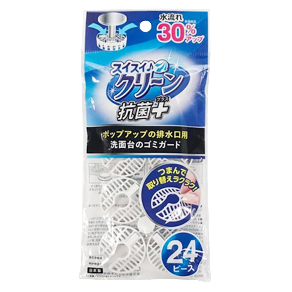 スイスイクリーン洗面台のゴミガード24個入(ポップアップ用) 360796