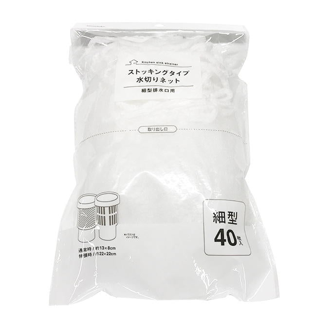 ストッキングタイプ水切りネット細型排水口用40枚 360916