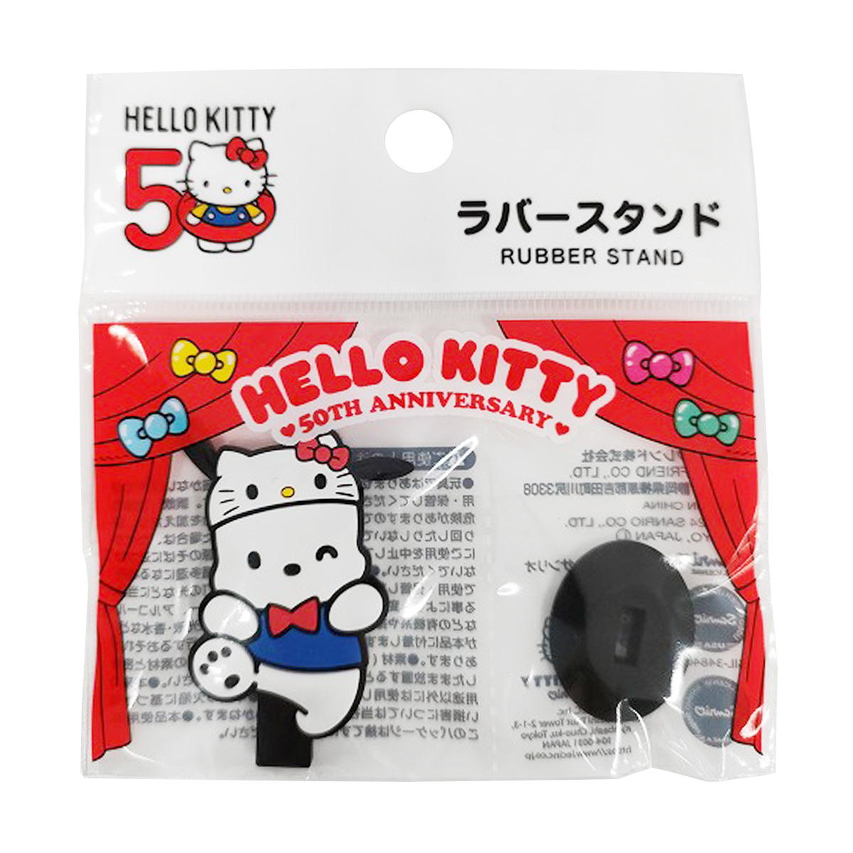 【OUTLET】サンリオ sanrio ポチャッコ ラバースタンド キティちゃん50周年限定デザイン  361019