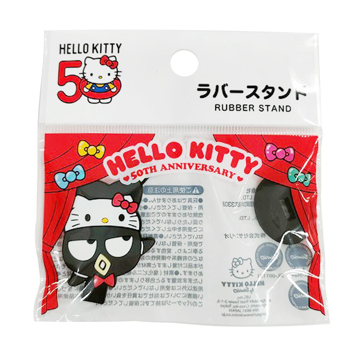 【OUTLET】サンリオ sanrio バツマル ラバースタンド キティちゃん50周年限定デザイン 361020