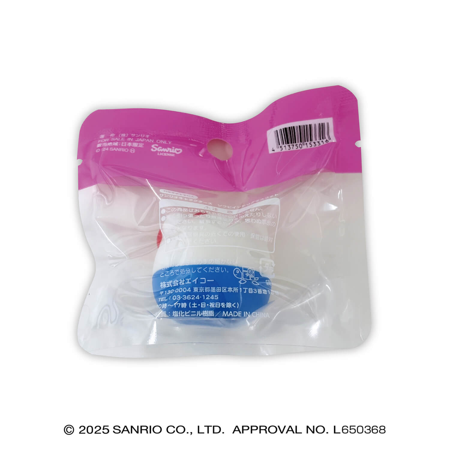 サンリオキャラクターズ ソフビインテリアマスコット コンプリートセット【お一人様1セットまで】 361146