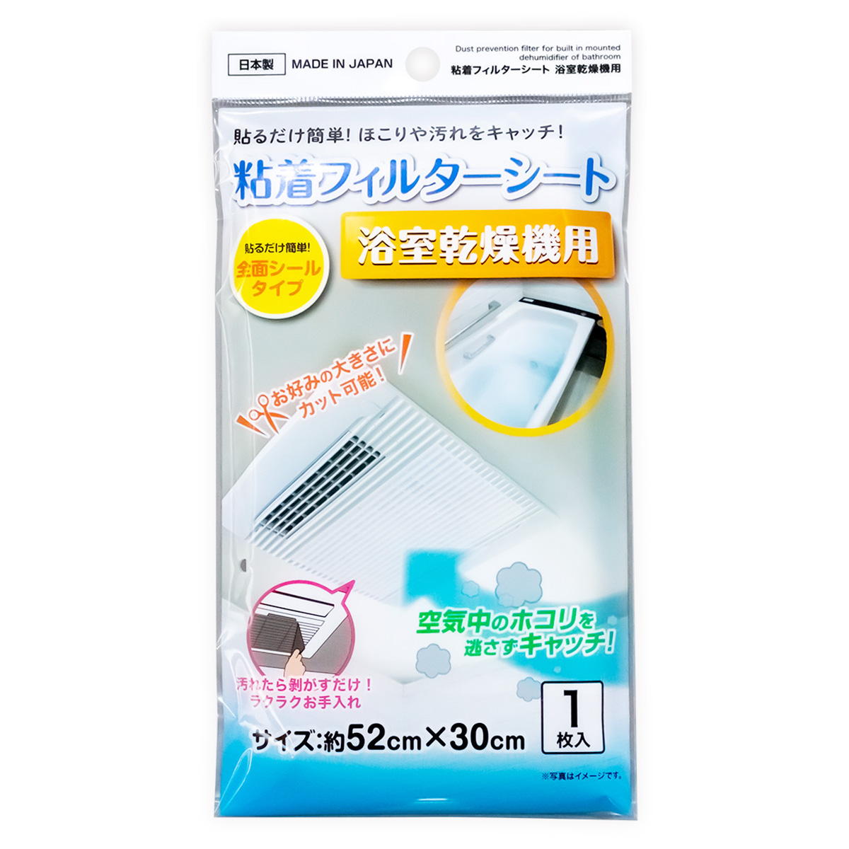 粘着フィルターシート 浴室乾燥機用 361287