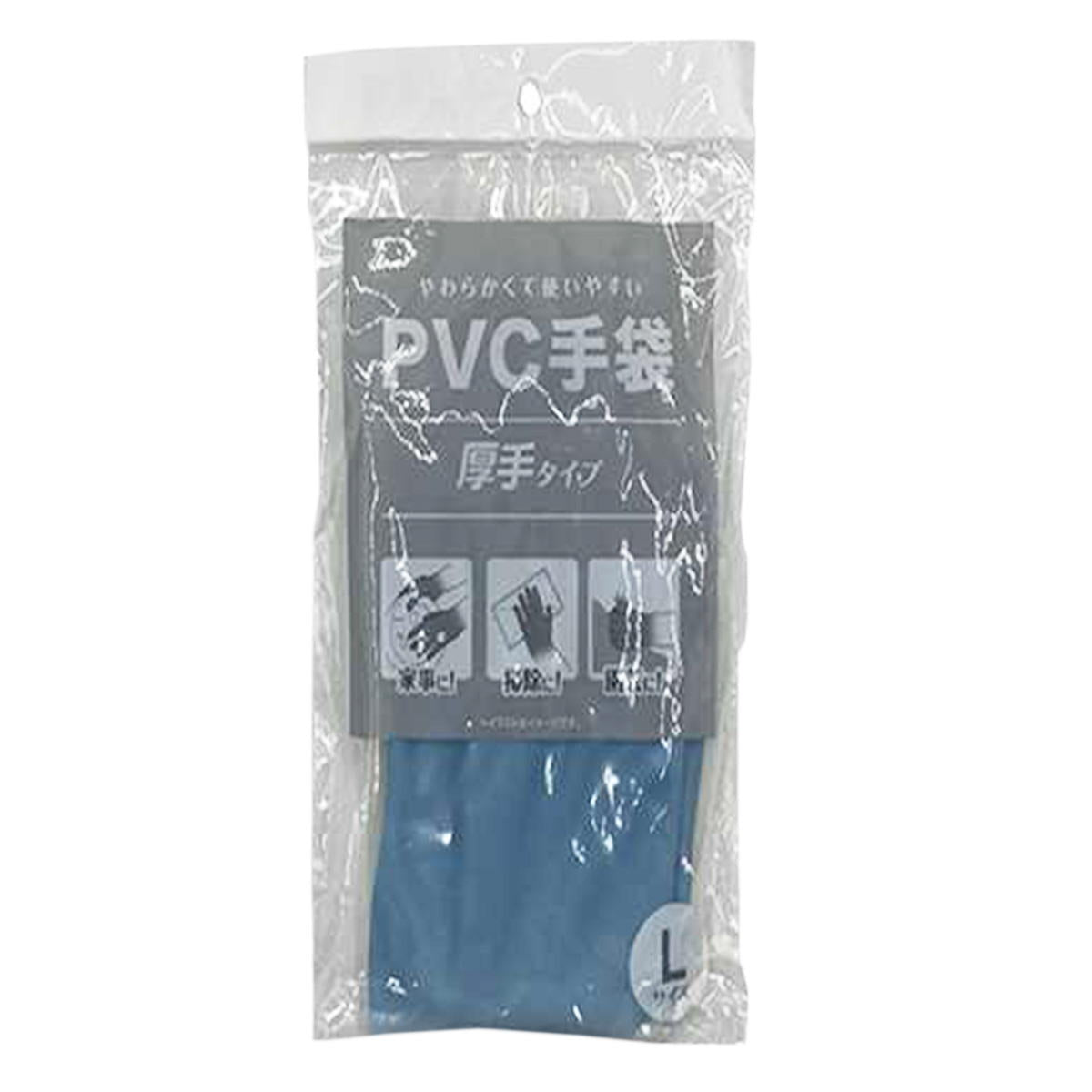 【在庫限り】厚手PVC手袋ブルーL 361295