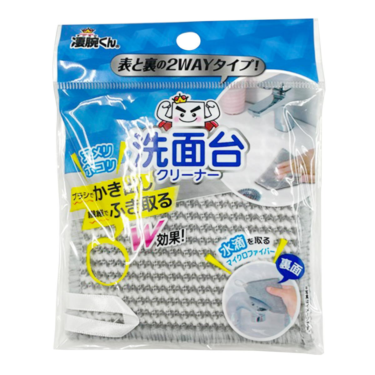 凄腕くん 2WAY洗面クリーナー 361305
