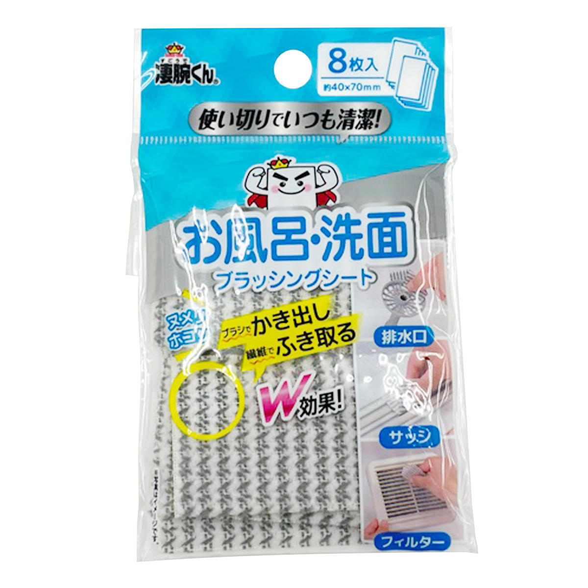 凄腕くん 洗面お掃除シート 8枚 361306