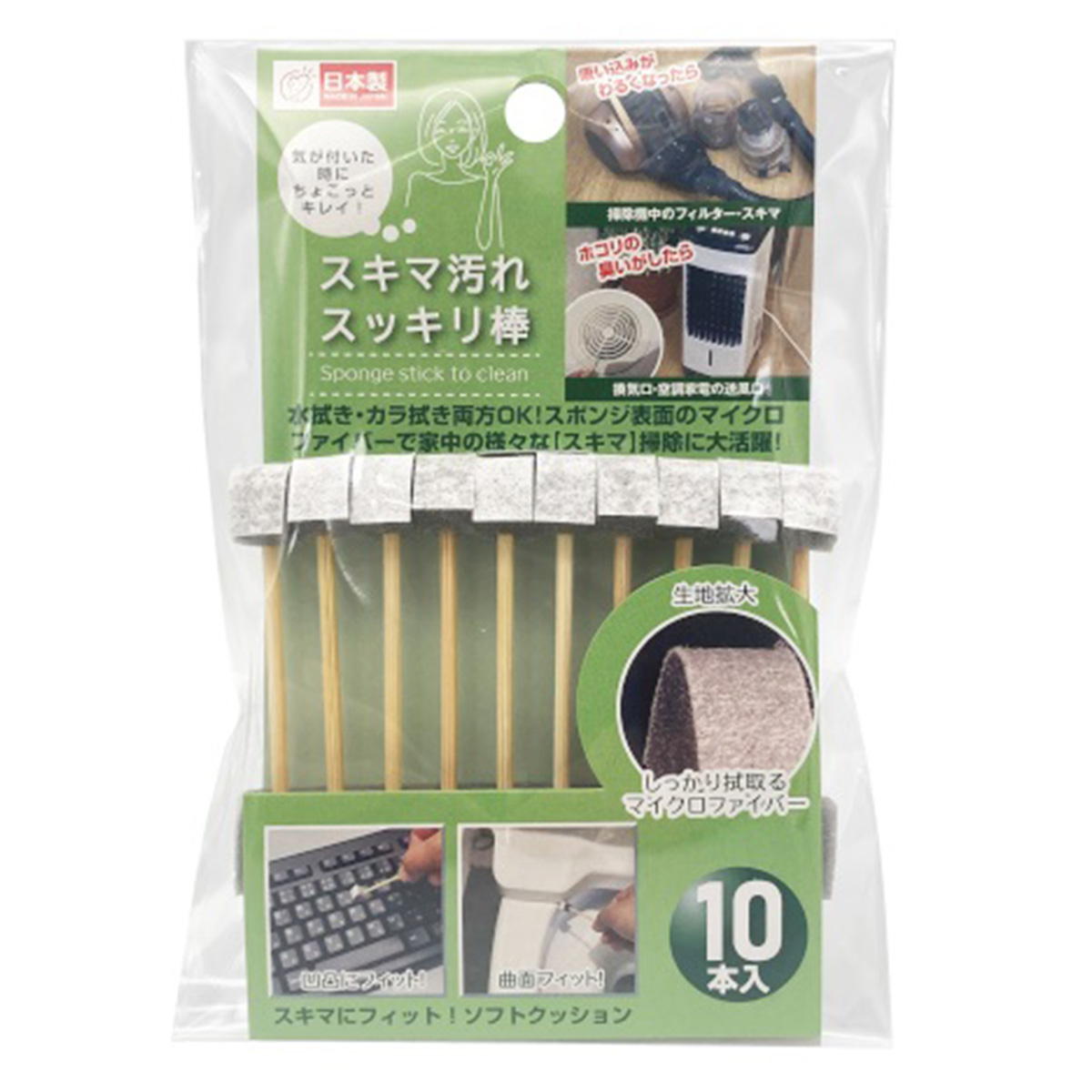 スキマ汚れスッキリ棒10本入 361325