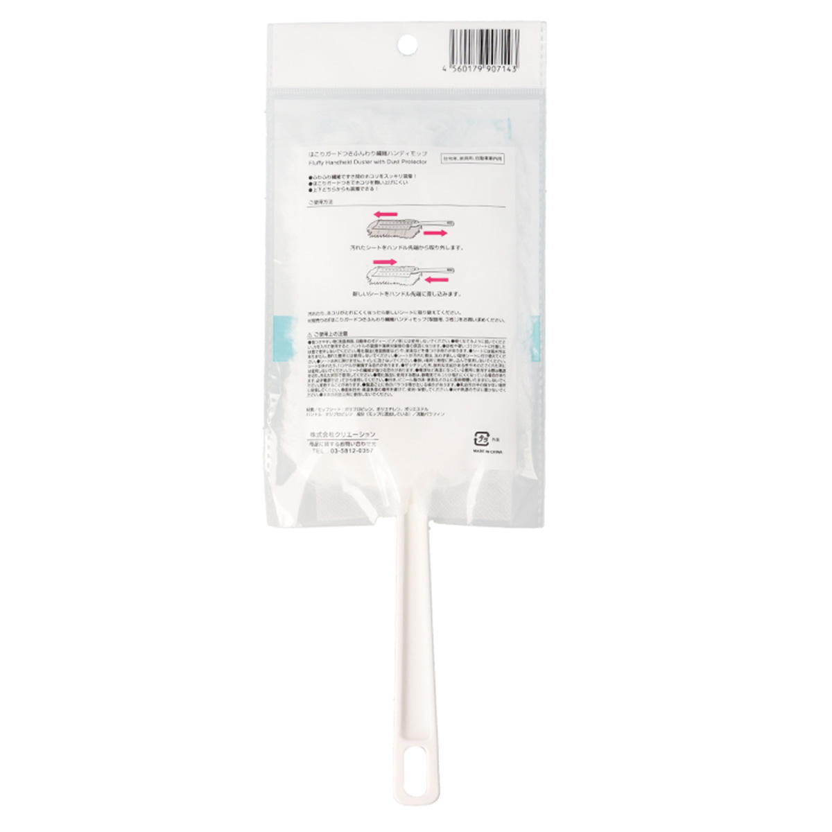 【OUTLET】ほこりガード付ふんわり繊維ハンディモップ 361328