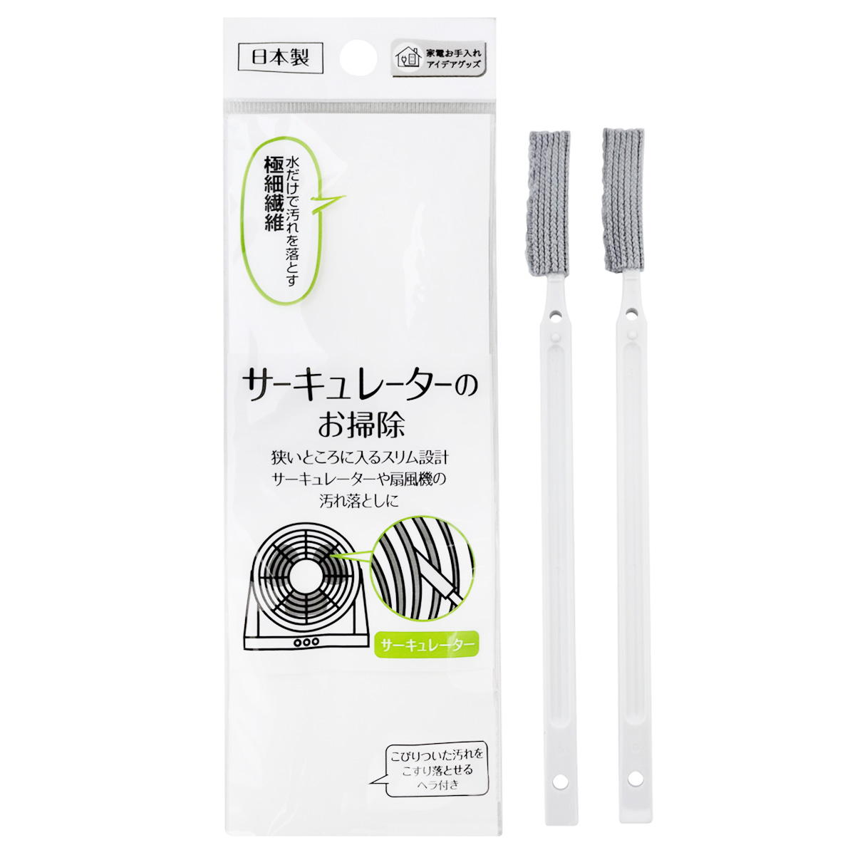 サーキュレーターの狭い所に入るクリーナー2本入日本製 361333