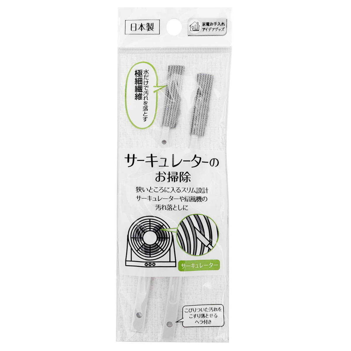 サーキュレーターの狭い所に入るクリーナー2本入日本製 361333
