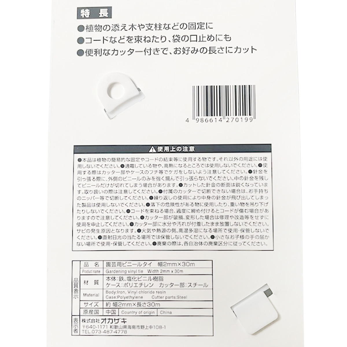 園芸用ビニールタイ 幅2mm×30m 361388