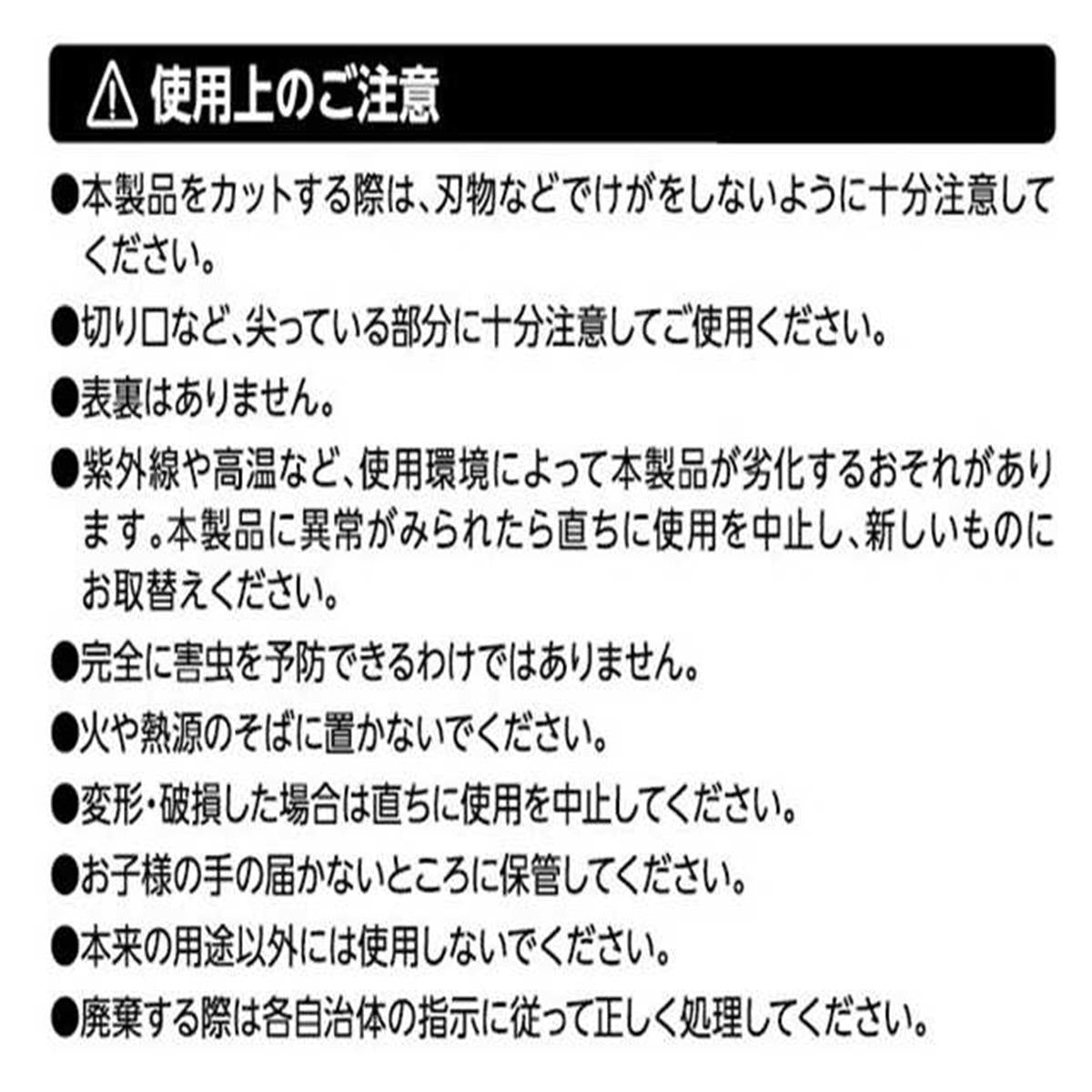 鉢底ネット3枚入 361403