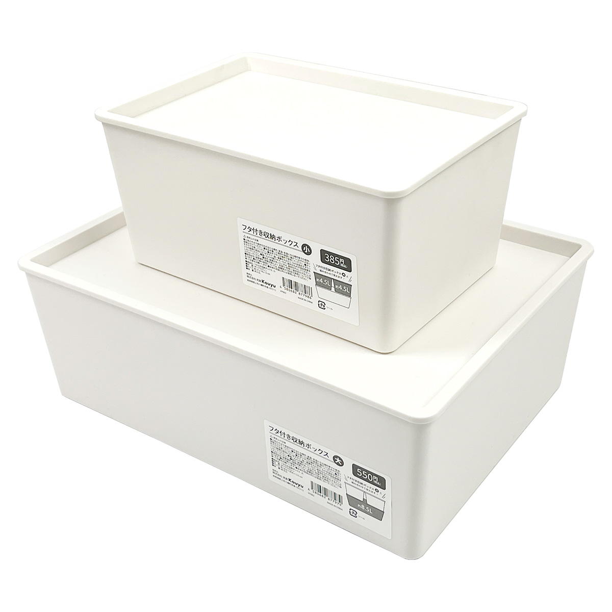 フタ付収納ボックス 大 361423