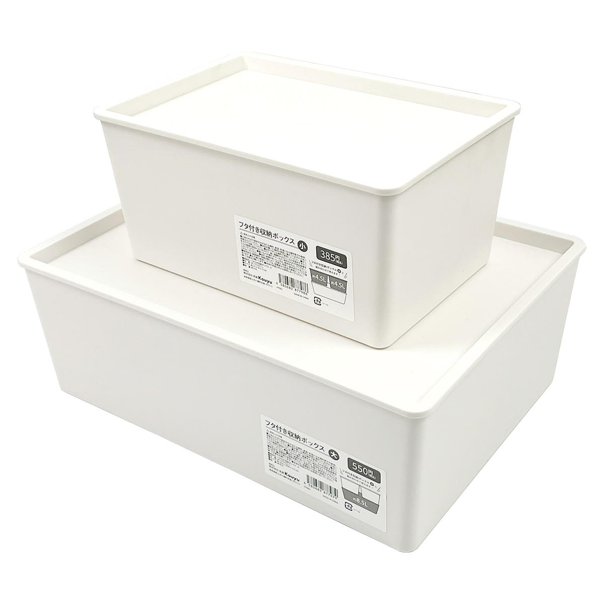 フタ付収納ボックス 小 361424